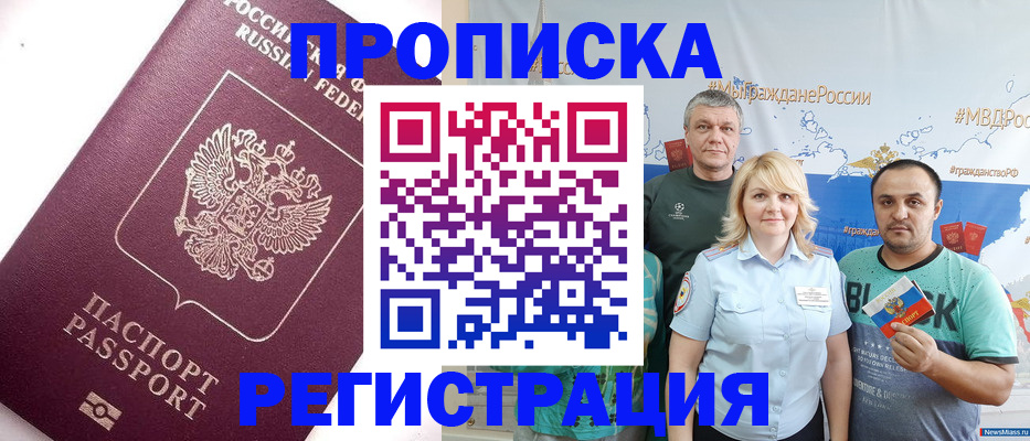 временная регистрация адрес в Охе