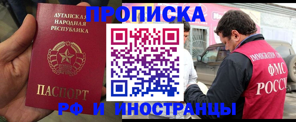 временная регистрация купить в Охе