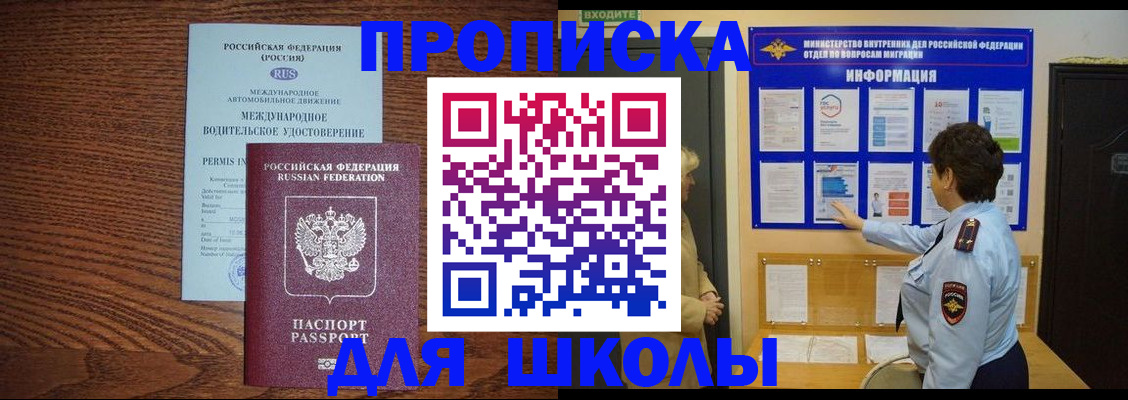 прописка поиск в Охе
