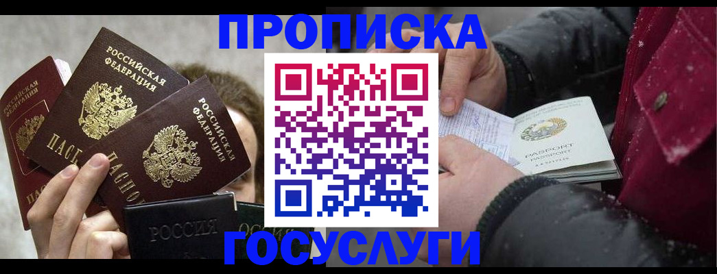 регистрация для дет. сада в Охе