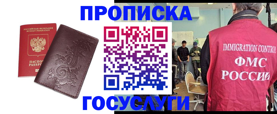 миграционный учет в Охе