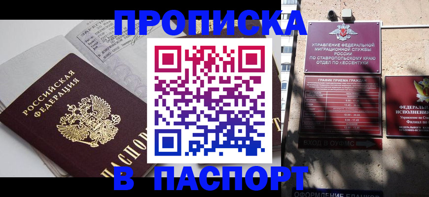 прописка для школы в Охе