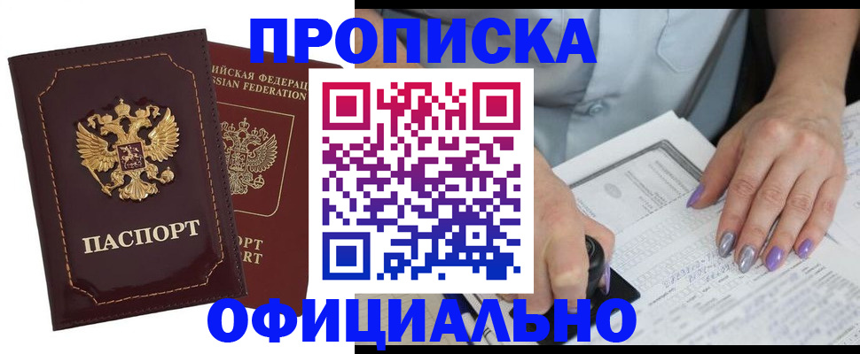 прописка ребенка в Охе