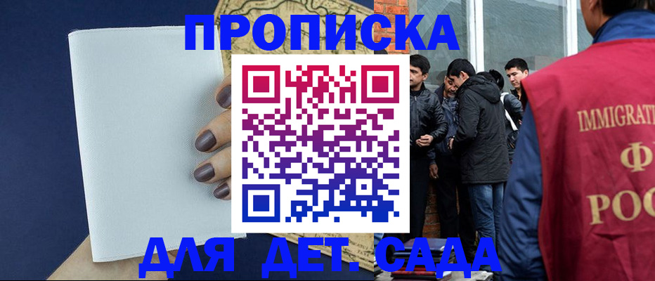 прописка для кредита в Охе