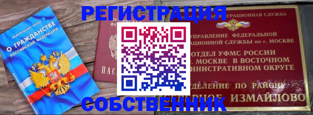 временная регистрация гарантия в Охе