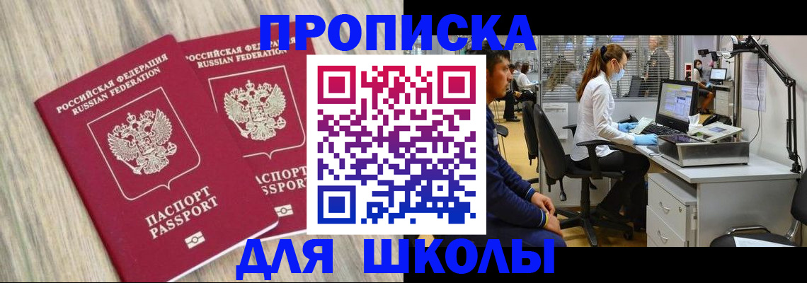 прописка для кредита в Охе